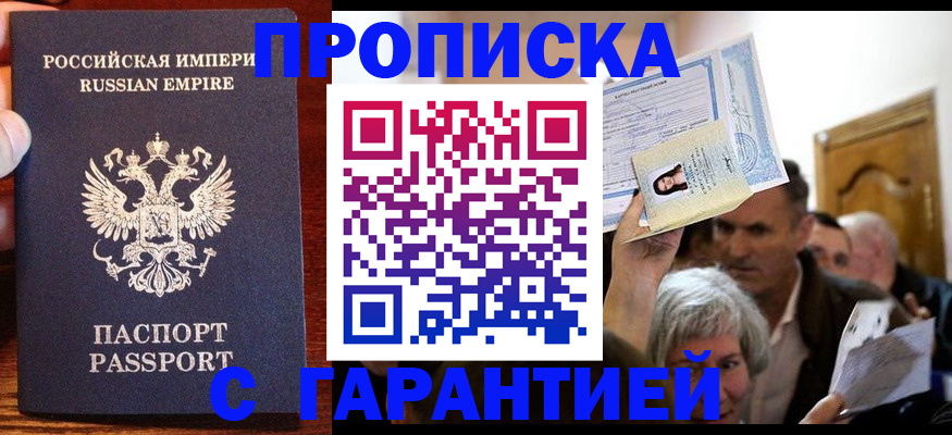 где прописаться в Боровичах