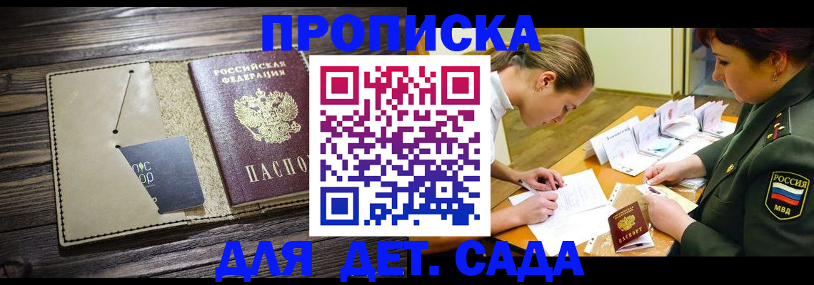 временная регистрация для всех в Боровичах
